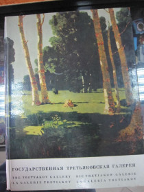 Видання - р. Издания - гг. ^/--/^ Государственная Третьяковская галерея 1976 Г ^_^^^ Державна Третьяковська галерея 1976 Г - фото фото фото