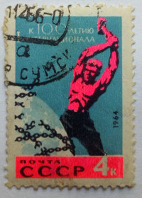 СРСР - СССР - ^/--/^ СССР 1964 Первый Интернационал, гашеная (I) ^_^^^ СРСР 1964 Перший Інтернаціонал, гашена (I) - фото фото фото