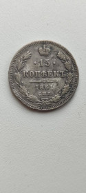 - (Олександр II) - (Александр II) ^/--/^ Монета 15 копеек 1861 года  серебро оригинал Царь  Александр Второй fn /--/ 162. ^_^^^ Монета 15 копійок 1861 року срібло оригінал Цар Олександр Другий fn /--/ 162. - фото фото фото