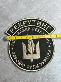 Інше Другое ^/--/^ Шеврон Украина Рекрутинг ЗСУ № 241 ^_^^^ Шеврон Украина Рекрутинг ВСУ No 241 - фото фото фото