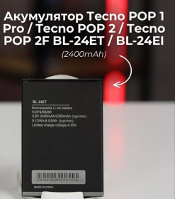 Акумулятори Аккумуляторы ^/--/^ Акумулятор Tecno POP 1 Pro / Tecno POP 2 / Tecno POP 2 /--/ F BL-24 /--/ ET / BL-24 /--/ EI  (2400 /--/ mAh) ^_^^^ Аккумулятор Tecno POP 1 Pro / Tecno POP 2 / Tecno POP 2 /--/ F BL-24 /--/ ET / BL-24 /--/ EI (2400 /--/ mAh) - фото фото фото