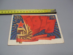 СРСР СССР ^/--/^ Открытка Слава великому октябрю! 1917 художник Б. Пармеев 1975 год №16101 ^_^^^ Листівка Слава великому Жовтню! 1917 художник Б. Пармєєв 1975 No 16101 - фото фото фото