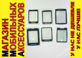 Комплектуючі для корпусів Комплектующие для корпусов ^/--/^ СТЕКЛО КОРП Samsung D /--/ 500 D /--/ 520 D /--/ 840 D /--/ 900 E /--/ 250 E /--/ 390 C /--/ 100 D /--/ 600 E /--/ 630 ^_^^^ КОРП Samsung D /--/ 500 D /--/ 520 D /--/ 840 D /--/ 900 E /--/ 250 E /--/ 390 - фото фото фото