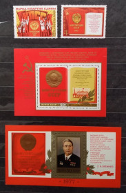 Історія та особистості История и личности ^/--/^ СССР 1977 г - Принятие новой Конституции СССР, негаш ^_^^^ СРСР 1977 Прийняття нової Конституції СРСР, негаш - фото фото фото