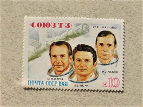 СРСР - СССР - ^/--/^ Поштова марка СССР &amp;quot; Політ транспортного корабля Союз Т-3 &amp;quot; 1981 рік ** ^_^^^ Почтовая марка СССР &amp;quot; Космос &amp;quot; 1981 год - фото фото фото