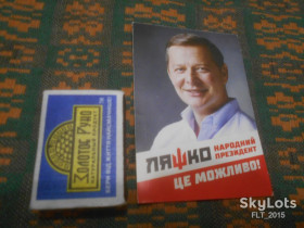 Календарі Календари ^/--/^ Календарик &amp;quot; Ляшко  &amp;quot; 2019 р. ^_^^^ Календарик &amp;quot; Ляшко &amp;quot; 2019 р. - фото фото фото