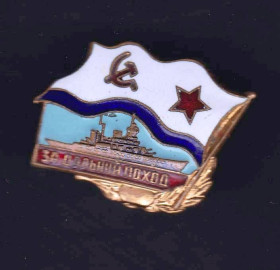 Транспортні Транспортные ^/--/^ ZM  За дальний поход - 5 сканов ^_^^^ За далекий похід - 5 сканів - фото фото фото