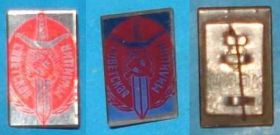 Пам'ятні і ювілейні Памятные и юбилейные ^/--/^ советская милиция МВД ^_^^^ Радянська міліція МВС - фото фото фото