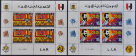 Інше Другое ^/--/^ Ливия Космос Телекоммуникации Телефон Белл 1976 ^_^^^ Лівія Космос Телекомунікації Телефон Белл 1976 - фото фото фото
