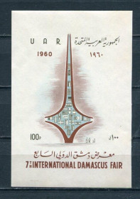 Сирія Сирия ^/--/^ Сирия Syria  UAR 1960, 7 /--/ th Int. Damascus Fair, Mi Bl V /--/ 3,  MNH Cv 3.50 ^_^^^ Сирія Syria UAR 1960, 7 /--/ th Int. Damascus Fair, Mi Bl V /--/ 3, MNH Cv 3.50 - фото фото фото