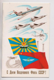 СРСР СССР ^/--/^ С ДНЕМ ВОЗДУШНОГО ФЛОТА СССР  1981 г.  ЩЕДРИН  двойная чистая  тираж 700 тыс.  ^_^^^ З Днем повітряного флоту СРСР 1981 р. Щедрін подвійний чистий тираж 700 тис. - фото фото фото