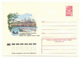 СРСР СССР ^/--/^ СССР 1978  Конверт  Архангельск Соловецкие Баев ^_^^^ СРСР 1978 Конверт Архангельськ Соловецькі Баєв - фото фото фото