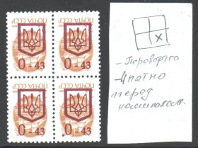 Транспорт Транспорт ^/--/^ Флот . Украина 1992 г **  - квартблок - трезубец - перевертка -  надпечатка  , точка перед номиналом № 4 - НЕ ЧАСТО ! ^_^^^ Флот . Україна 1992 р ** - квартблок - тризуб - перевертка - надпечатка, точка перед номіналом No 4 - НЕ ЧАСТО! - фото фото фото