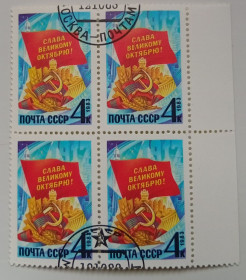 СРСР - СССР - ^/--/^ СССР 1983 Слава Великому Октябрю, квартблок, гашеный ^_^^^ СРСР 1983 Слава Великому Жовтню, квартблок, гашений - фото фото фото