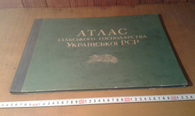 Видання - р. Издания - гг. ^/--/^ Атлас сільського господарства Української РСР ^_^^^ Атлас сельского хозяйства Украинской ССР - фото фото фото