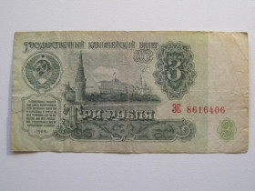СРСР  СССР  ^/--/^ СССР 3 рубля 1961 года - Серия ЗЕ 8616406 ^_^^^ СРСР 3 рубля 1961 Серія ЗЕ 8616406 - фото фото фото