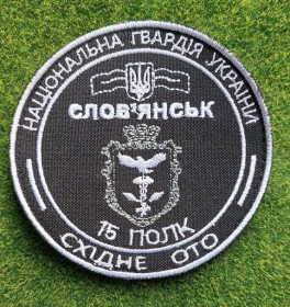 Інше Другое ^/--/^ Шеврон 15 полк Славянск НГУ Восточное ОТО №  3020 ^_^^^ Шеврон 15 полк Слов'янськ НГУ Східне ОТГ No 3020 - фото фото фото