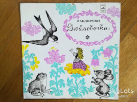Платівки Пластинки ^/--/^ Г.-Х. Андерсен-Дюймовочка  (8)-Ex., 10&amp;quot;-Мелодия ^_^^^ Г.-Х. Андерсен-Дюймовочка (8)-Ex., 10&amp;quot;-Мелодія - фото фото фото