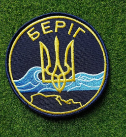 Інше Другое ^/--/^ Шеврон Украина БЕРІГ № 4027 ^_^^^ Шеврон Украина Бериг No 4027 - фото фото фото
