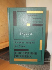 Видання - р. Издания - гг. ^/--/^ Анхель Мариа де Лера. Последние знамена. Современная испанская литература ^_^^^ Анхель Маріа де Лера. Останні знамена. Сучасна іспанська література - фото фото фото