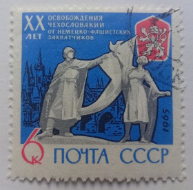 СРСР - СССР - ^/--/^ СССР 1965 20 лет освобождения Чехословакии, гашеная ^_^^^ СРСР 1965 20 років визволення Чехословаччини, гашена - фото фото фото