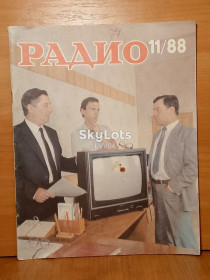 Видання - р. Издания - гг. ^/--/^ Журнал Радио №11, 1988 ^_^^^ Журнал Радіо No 11, 1988 - фото фото фото