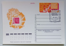 СРСР СССР ^/--/^ ПК со СГ СССР 1975 Выставка Соцфилэкс  (новая) ^_^^^ ПК зі СГ СРСР 1975 Виставка Соцфілекс (нова) - фото фото фото