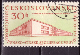 Чехословаччина Чехословакия ^/--/^ Чехословакия. 10 лет КНР   (серия) 1959 г. ^_^^^ Чехословаччина. 10 років КНР (серія) 1959 - фото фото фото