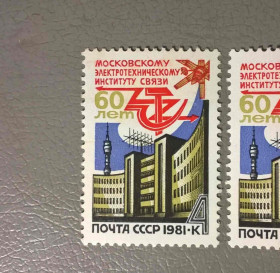 СРСР - СССР - ^/--/^ СССР Связь 1981 ^_^^^ СРСР Зв'язок 1981 - фото фото фото