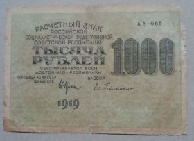РРФСР - РСФСР - ^/--/^ РСФСР 1000 рублей 1919 серия АА-065  Крестинский- Гейльман ^_^^^ РРФСР 1000 рублів 1919 серія АА-065 Хрестинський-Гейльман - фото фото фото