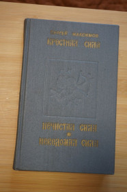 Видання - р. Издания - гг. ^/--/^ Очерки русской культуры XVIII века ,часть 1. ^_^^^ Нариси російської культури XVIII століття, частина 1. - фото фото фото