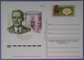 СРСР СССР ^/--/^ СССР 1982 литература Янка Купала Беларусь ПКОМ 104 ^_^^^ СРСР 1982 література Янка Купала Білорусь ПКОМ 104 - фото фото фото