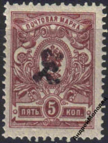 Інше Другое ^/--/^ 1919-20. Армения. Стандарт. 5 коп. ^_^^^ 1919-20. Вірменія. Стандарт. 5 коп. - фото фото фото