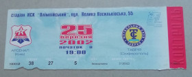 Квитки Билеты ^/--/^ Билет Арсенал Київ-Таврія Сімферороль 2002 ^_^^^ Билет Арсенал Киев-Таврия Симферороль 2002 - фото фото фото