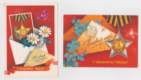 СРСР СССР ^/--/^ С ПРАЗДНИКОМ ПОБЕДЫ  ДМПК 1984/1985, 1987/1988 г.  ХМЕЛЕВ  чистые  2 шт.  ^_^^^ З ПРАЗДНИКОМ ПЕРЕМОГИ ДМПК 1984/1985, 1987/1988 р. ХМЕЛЕВ чисті 2 шт. - фото фото фото