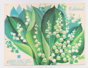 СРСР СССР ^/--/^ З СВЯТОМ = листівка 1985 р. = МОРОЗ = подвійна чиста = тираж 195 тис. ^_^^^ С праздником = открытка 1985 г. = МОРОЗ = двойная чистая = тираж 195 тыс. - фото фото фото