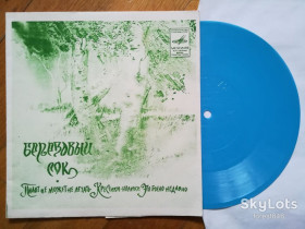 Платівки Пластинки ^/--/^ Эдуард Хиль-Березовый сок  (3)-NM, флексі-Мелодія ^_^^^ Эдуард Хиль-Березовый сок (3)-NM, флекси-Мелодия - фото фото фото