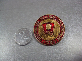 Пам'ятні і ювілейні Памятные и юбилейные ^/--/^ знак влксм 26 хмельницкая областная комсомольская конференция 1989 №1742 ^_^^^ знак влксм 26 хмельницька обласна комсомольська конференція 1989 No /--/ 1742 - фото фото фото