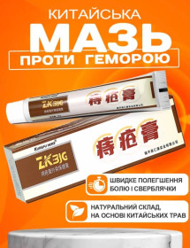 Інше Другое ^/--/^ Крем мазь от геммороя 25 гр убирает боль воспаление трещины ^_^^^ Крем мазь від гемморою 25 гр прибирає біль запалення тріщини - фото фото фото