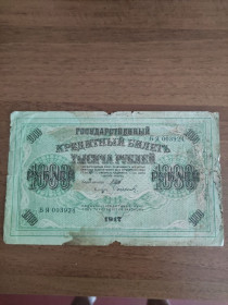 Громадянська війна Гражданская война ^/--/^ Богистика - фото фото фото