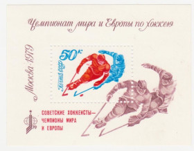 СРСР - СССР - ^/--/^ СССР 1979 г. № 4643 ** блок ^_^^^ СРСР 1979 р. No 4643 ** блок - фото фото фото