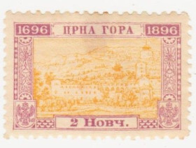 Балканський півострів Балканский полуостров ^/--/^ Черногория   1896 г № 23 * ^_^^^ Чорногорія 1896 р. No 23* - фото фото фото