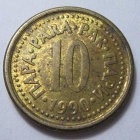 Югославія Югославия ^/--/^ Югославія 10 пара 1990 року #6 /--/ П /--/ 70 ^_^^^ Югославия 10 пара 1990 года #6 /--/ П /--/ 70 - фото фото фото