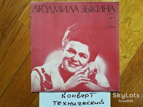 Платівки Пластинки ^/--/^ В. Аношина, М. Голубкова, Л. Зыкина-Ex., 7&amp;quot;-Акорд ^_^^^ В. Аношина, М. Голубкова, Л. Зикіна-Ex., 7&amp;quot;-Акорд - фото фото фото