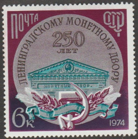 СРСР - СССР - ^/--/^ СССР 1974 монетный двор ^_^^^ СРСР 1974 монетний двір - фото фото фото