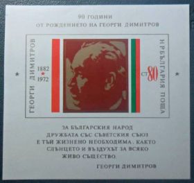 Балканський півострів Балканский полуостров ^/--/^ Болгария 1972 ^_^^^ Болгарія 1972 - фото фото фото