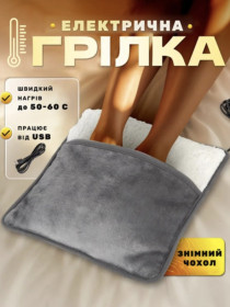 Інфрачервоні обігрівачі Инфракрасные обогреватели ^/--/^ М’яка плюшева електрична грілка для ніг та рук 29 /--/ х /--/ 29 см з живленням від USB ^_^^^ мягкая плюшевая электрическая грелка для ног и рук 29 /--/ х /--/ 29 см с питанием от USB - фото фото фото