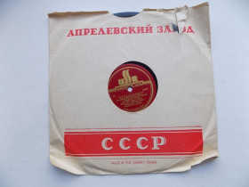 Платівки Пластинки ^/--/^ Пластинка патефонная Нечаев - Когда яблоня цветет, Ничего не говорила ^_^^^ Коли яблуня цвіте, Нічого не говорила - фото фото фото