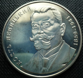 Пам'ятні і ювілейні Памятные и юбилейные ^/--/^ Украина 2 гривны 2009 Левицкий К. ^_^^^ Україна 2 гривні 2009 Левицький К. - фото фото фото