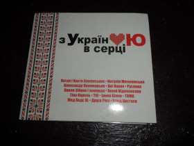 Музичні диски Музыкальные диски ^/--/^ З Ураїною в серці лот №1 ^_^^^ С Ураиной в сердце лот No /--/ 1 - фото фото фото
